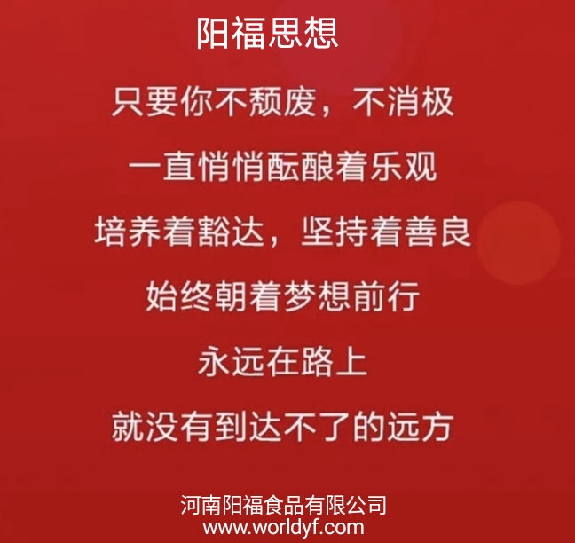 IMG_20230505陽福樂觀前行.jpg
